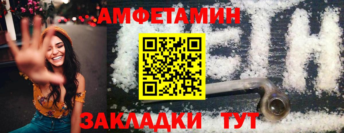 АМФЕТАМИН  Вход с VPN  Amphetamine  Мурино  Amphetamine VHQ 