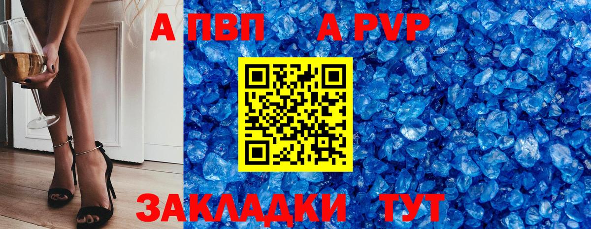 Alfa_PVP Crystall Мурино
