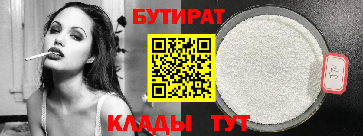 Мурино  БУТИРАТ Butirat  Вход с VPN 