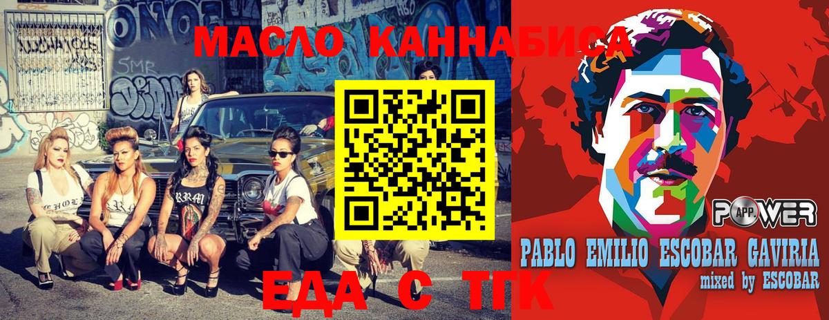 Мурино  Еда ТГК конопля  Вход с VPN 