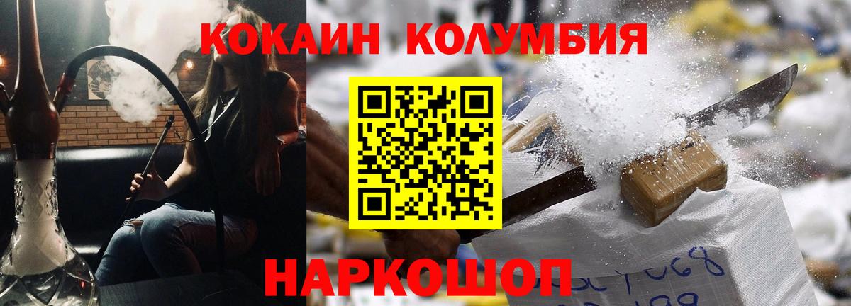 COCAIN Перу  Вход с VPN  Кокаин 97%  Мурино 