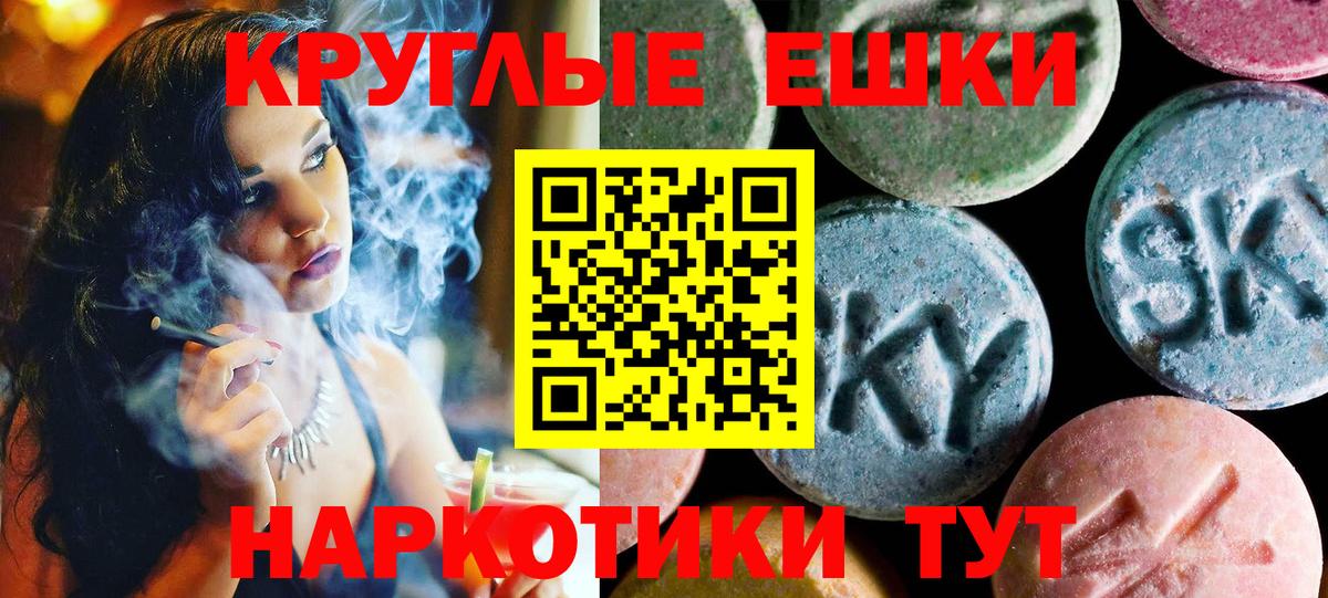 ЭКСТАЗИ  Вход с VPN  Мурино  Экстази TESLA  ЭКСТАЗИ диски 