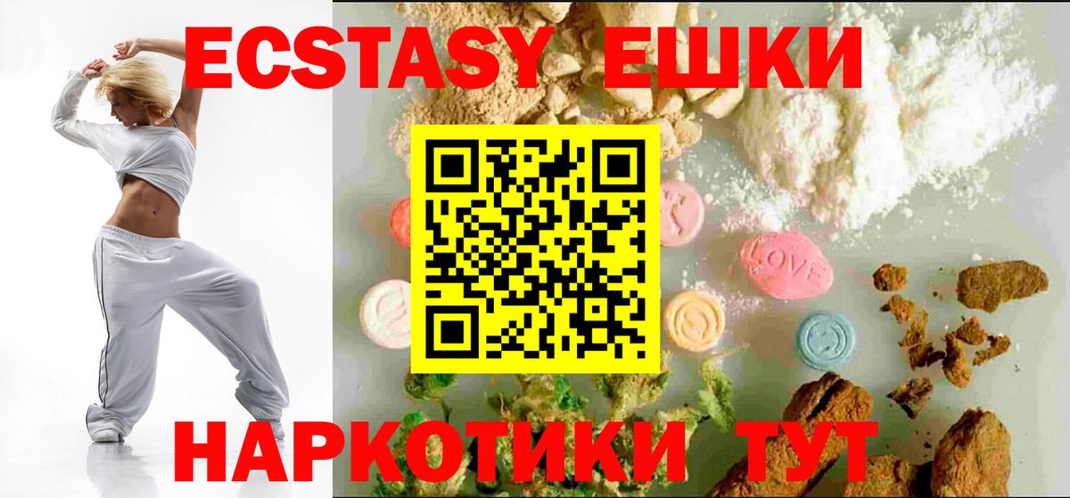 Экстази VHQ Мурино
