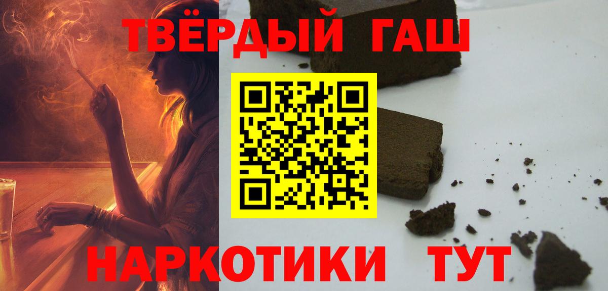ГАШ Premium  Гашиш  Вход с VPN  Мурино  ГАШ Изолятор 