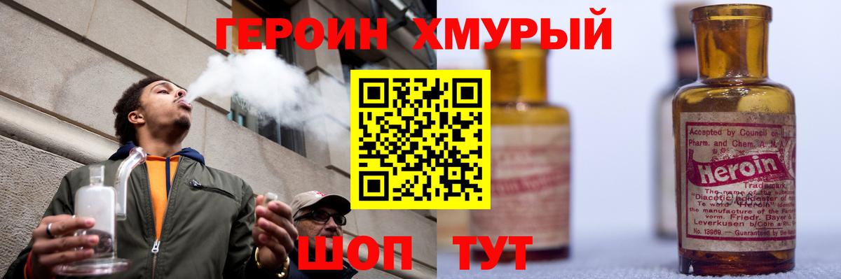 ГЕРОИН гречка Мурино