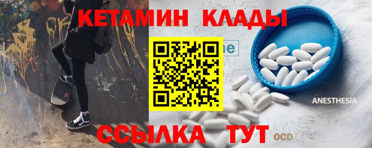 КЕТАМИН VHQ Мурино