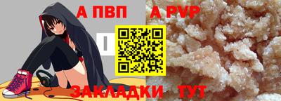 а пвп мука Донецк