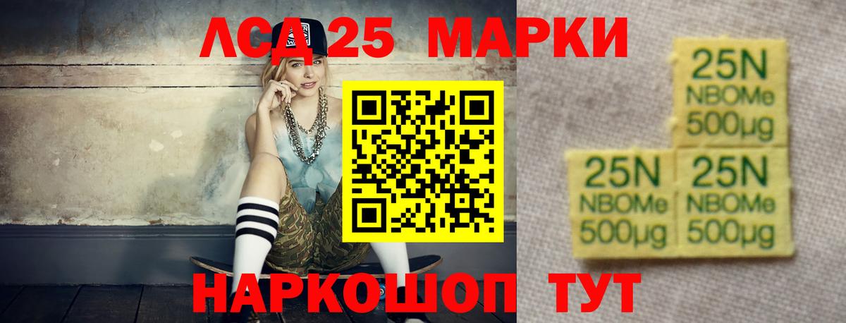 LSD-25 экстази кислота Мурино