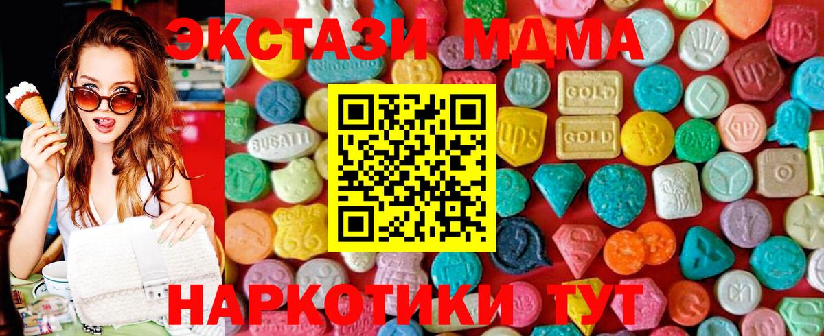 МДМА Molly  Вход с VPN  Мурино  МДМА  MDMA Molly 