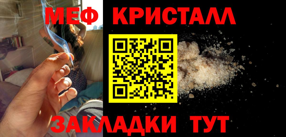 Мефедрон кристаллы  Мефедрон мяу мяу  МЯУ-МЯУ  Меф  Мурино  Вход с VPN 