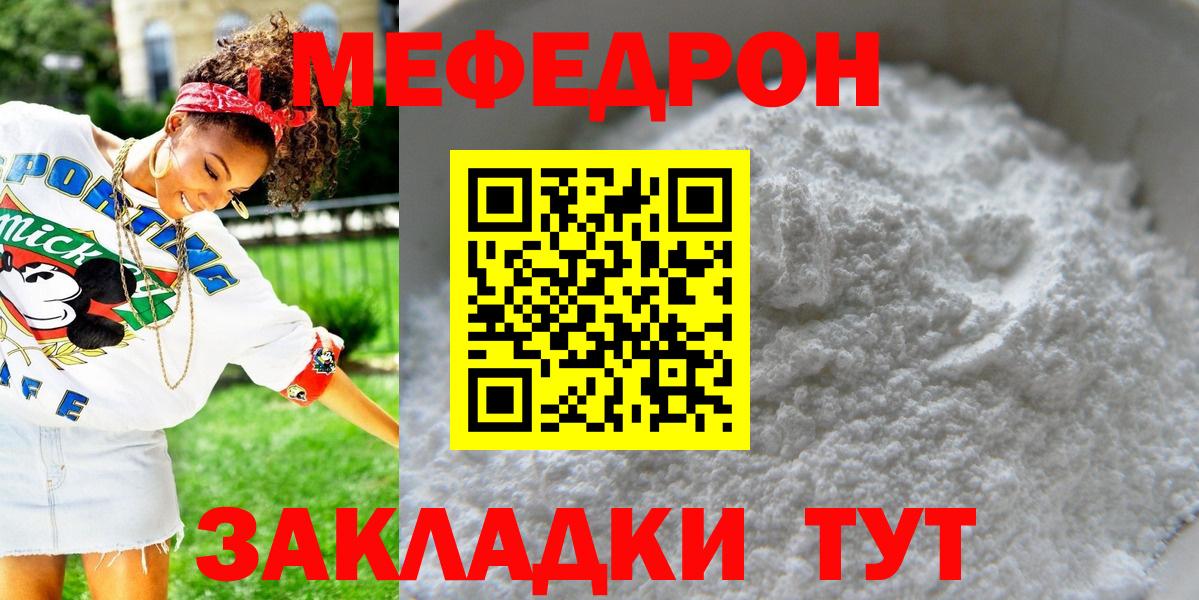 Меф мяу мяу Мурино