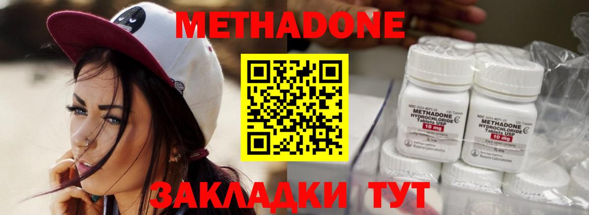 Метадон methadone  Вход с VPN  Мурино  Метадон кристалл 