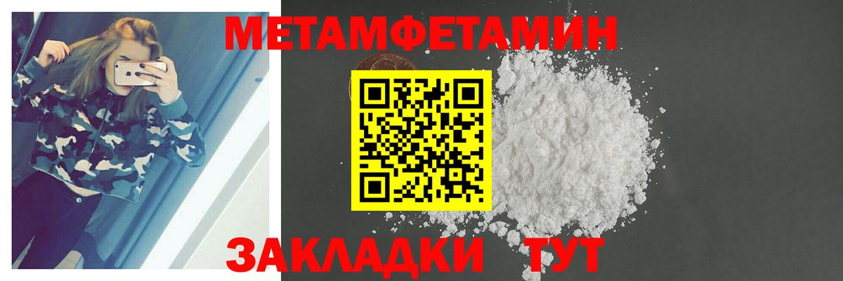 МЕТАМФЕТАМИН  Вход с VPN  Мурино  Первитин винт 