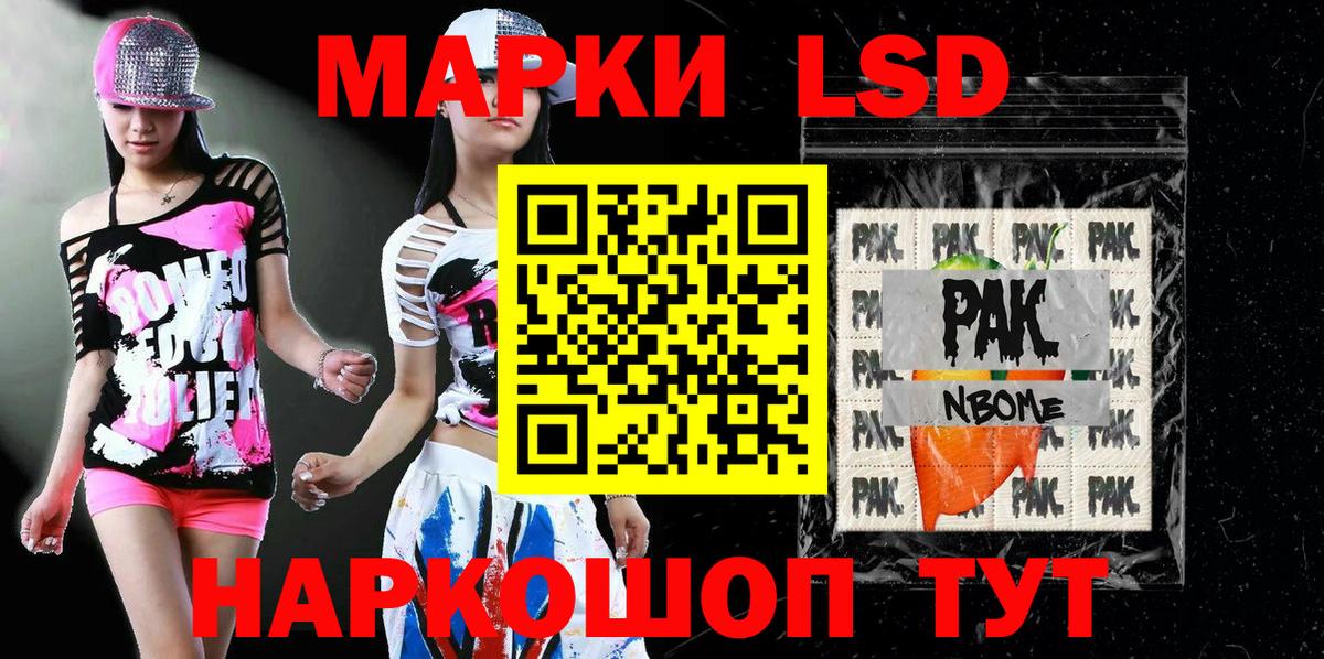 Марки NBOMe 1500мкг  Вход с VPN  Мурино 